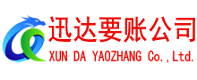 龙门追债公司